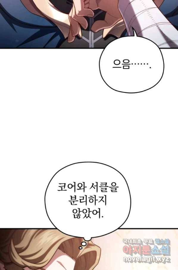 빌어먹을 환생 36화 7