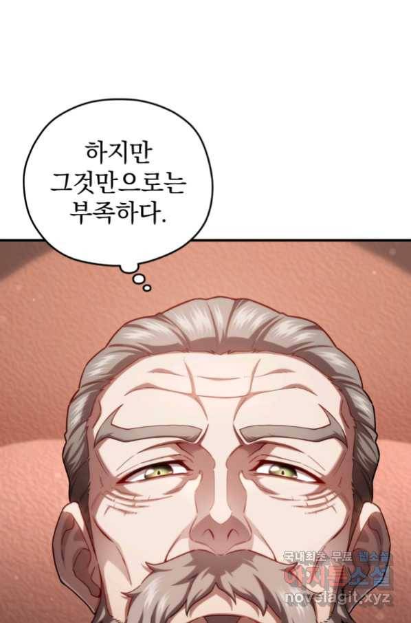 빌어먹을 환생 36화 11