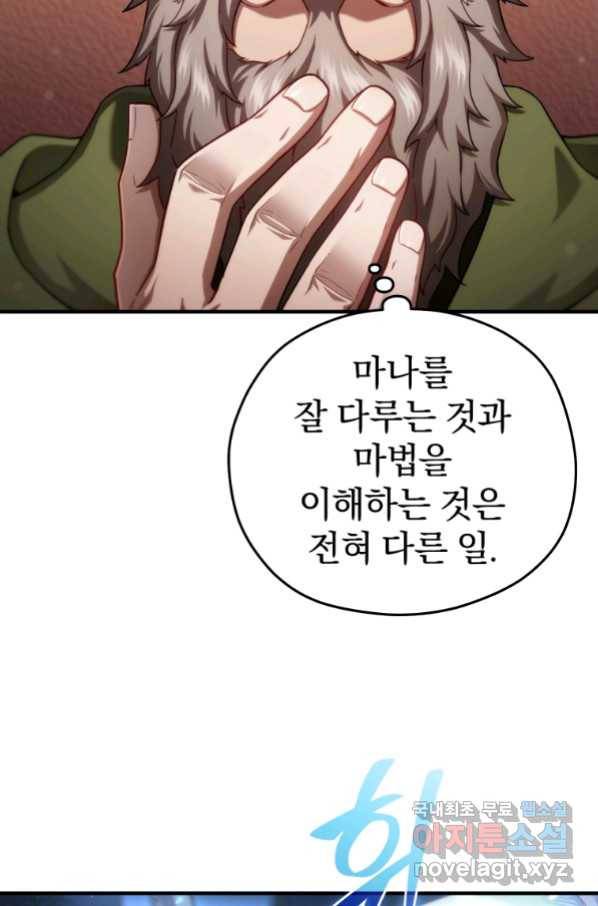 빌어먹을 환생 36화 12