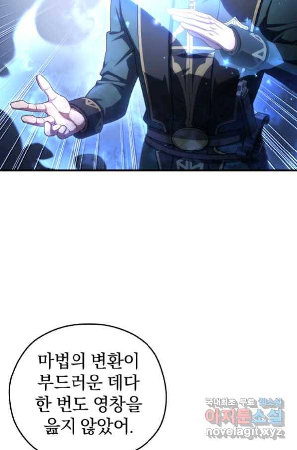 빌어먹을 환생 36화 19