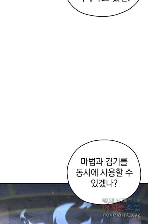 빌어먹을 환생 36화 21