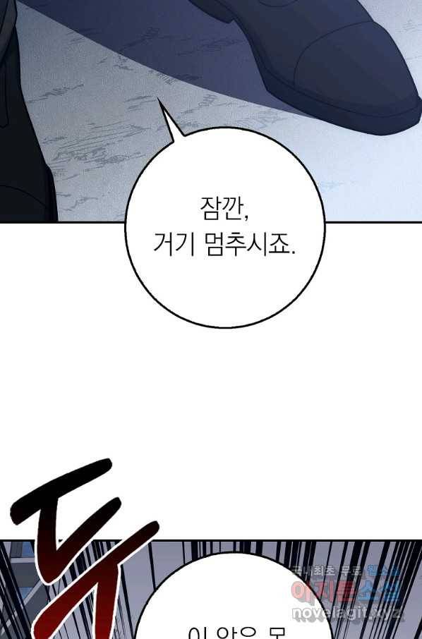 운빨 39화 3