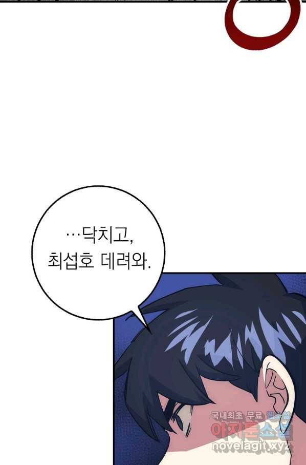운빨 39화 5