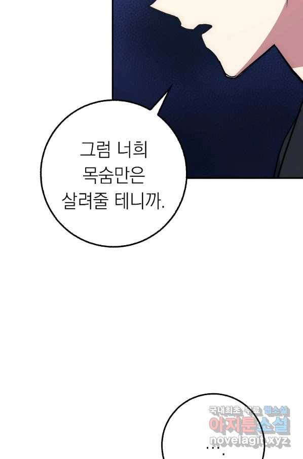 운빨 39화 6