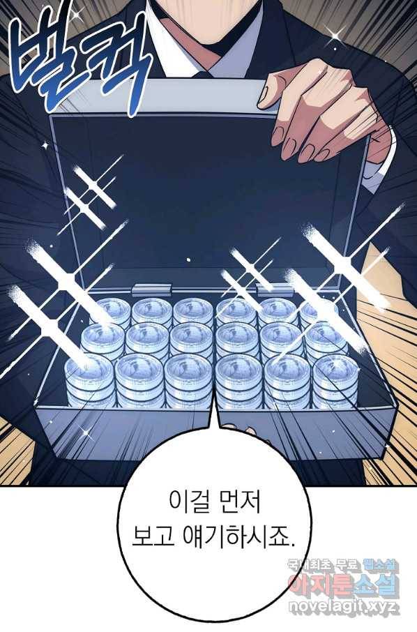 운빨 39화 8