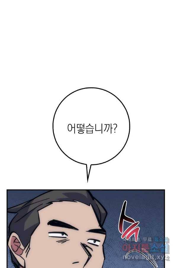 운빨 39화 9