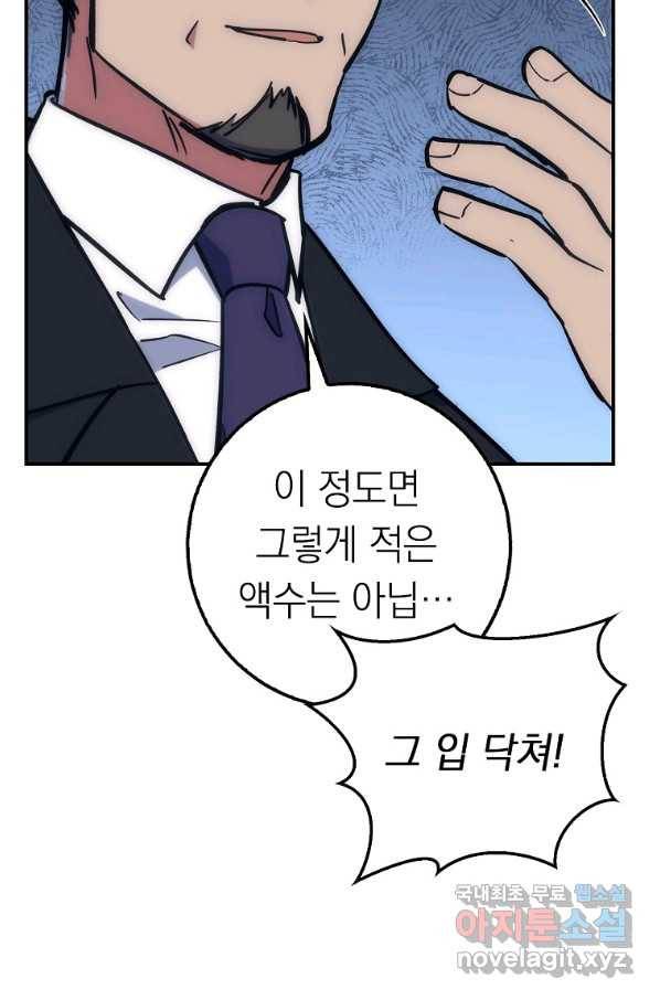 운빨 39화 10