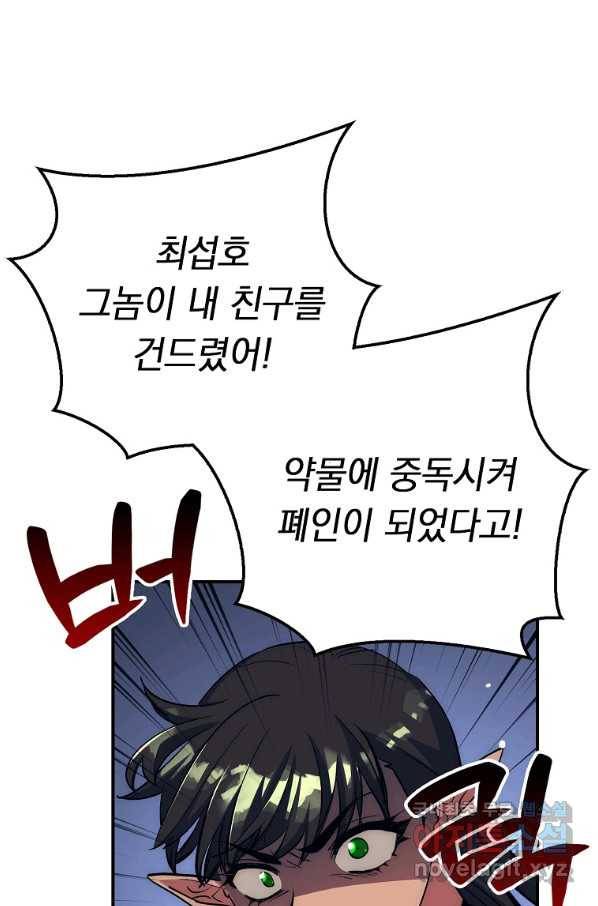운빨 39화 11