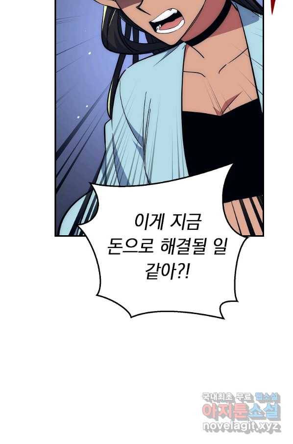운빨 39화 12