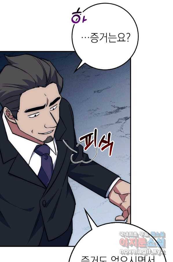 운빨 39화 13