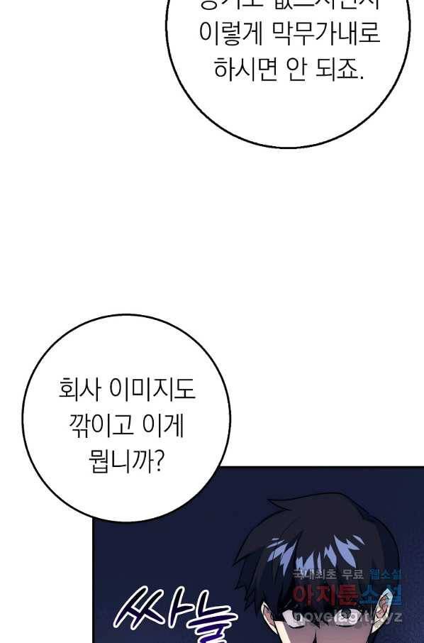 운빨 39화 14