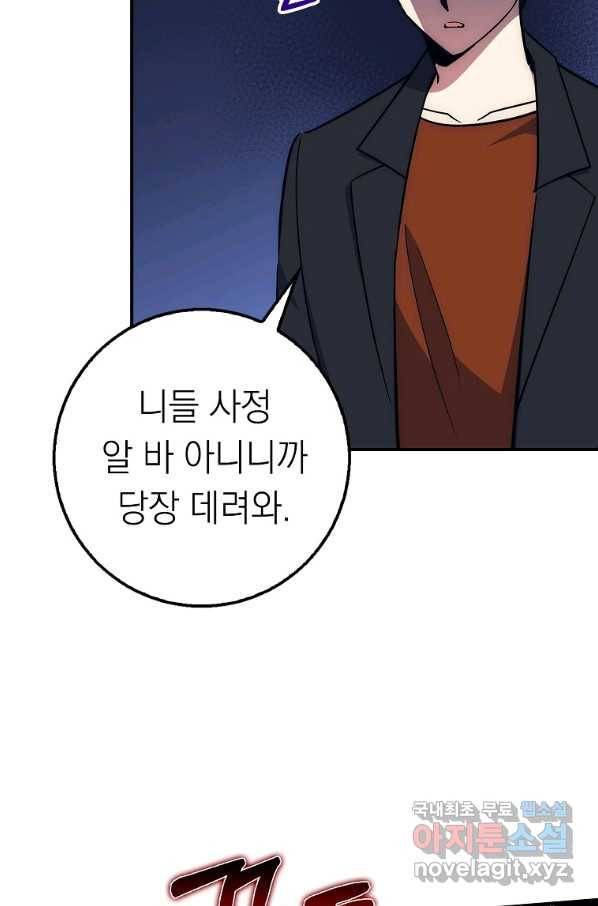 운빨 39화 15
