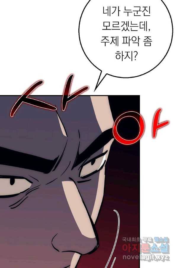 운빨 39화 17