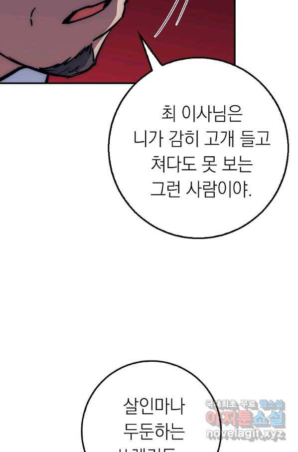 운빨 39화 18