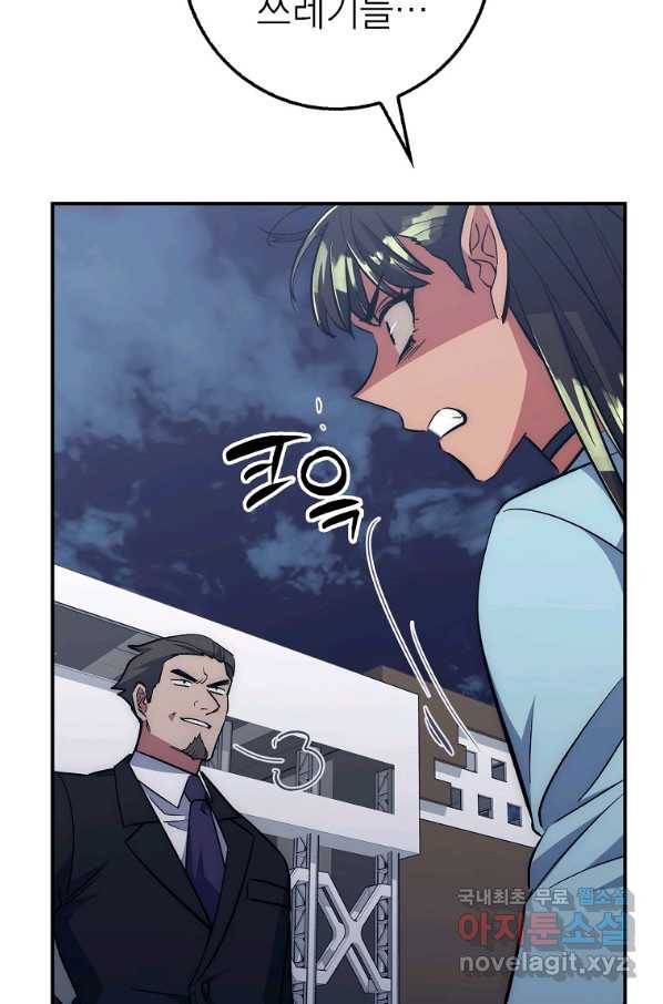 운빨 39화 19