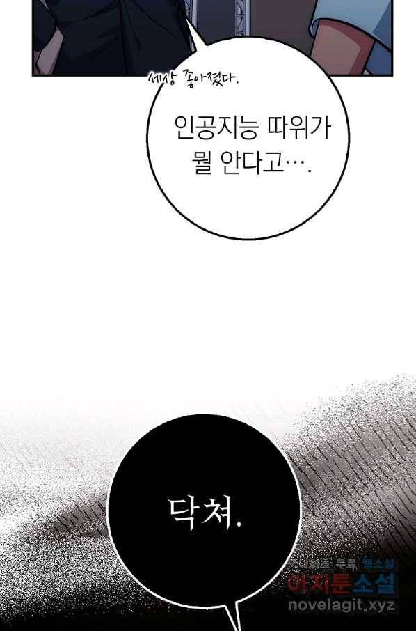 운빨 39화 20