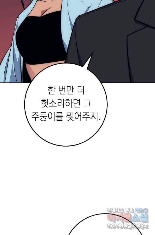 운빨 39화 22