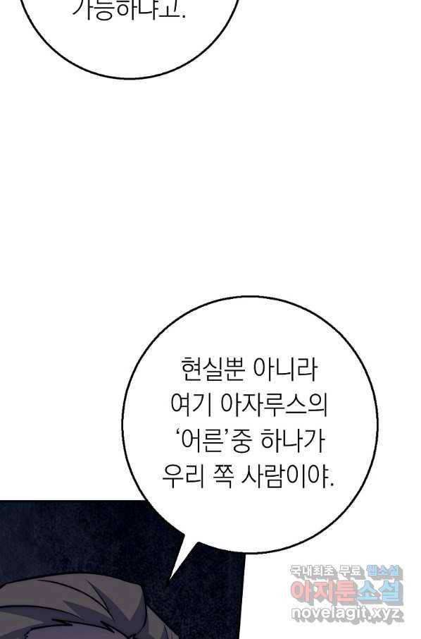 운빨 39화 24