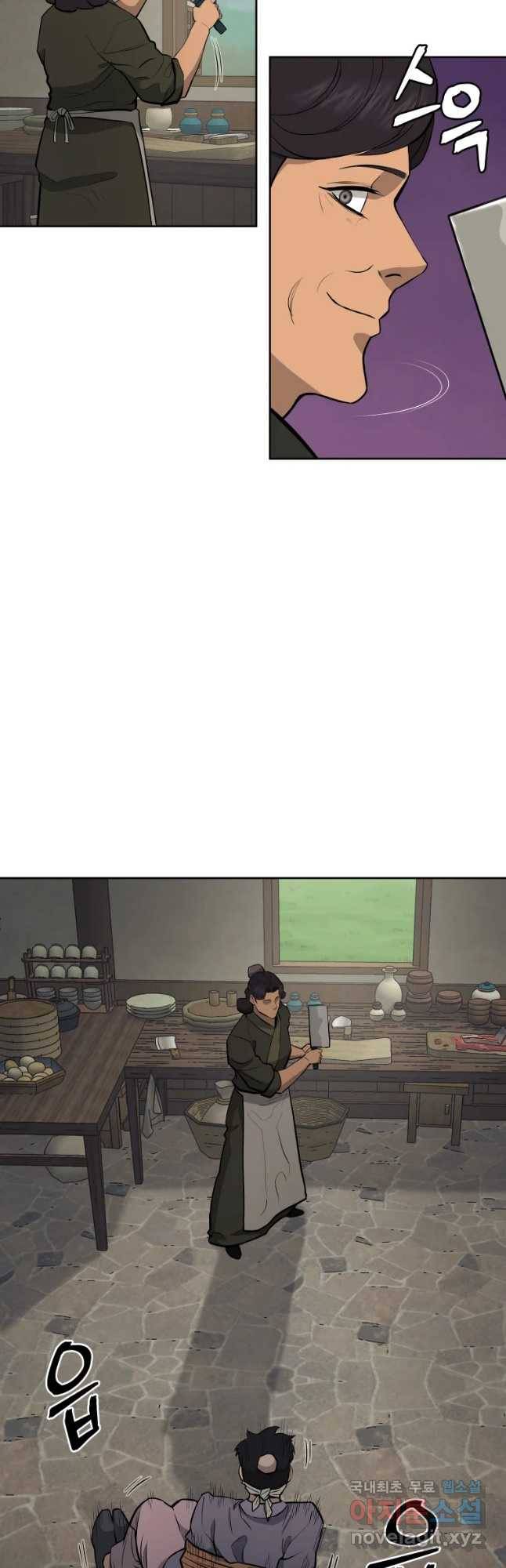 관존 이강진 72화 3