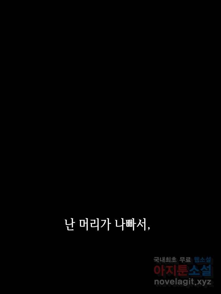 길동 12화 1