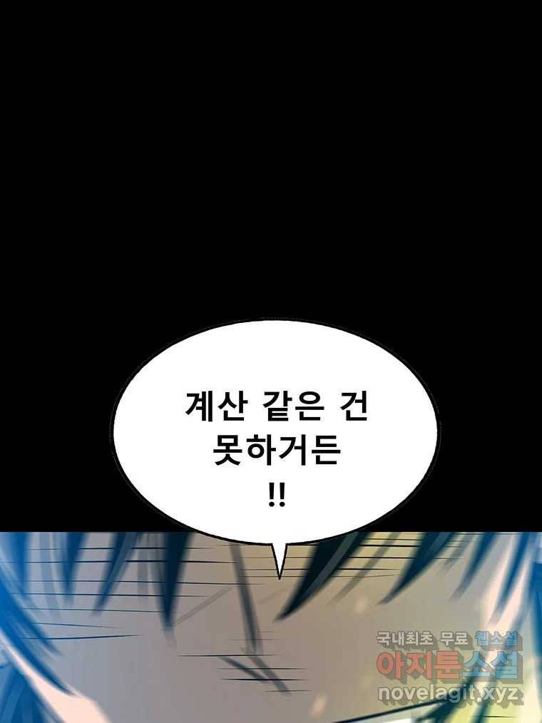 길동 12화 2