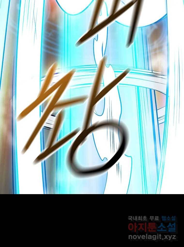 길동 12화 5