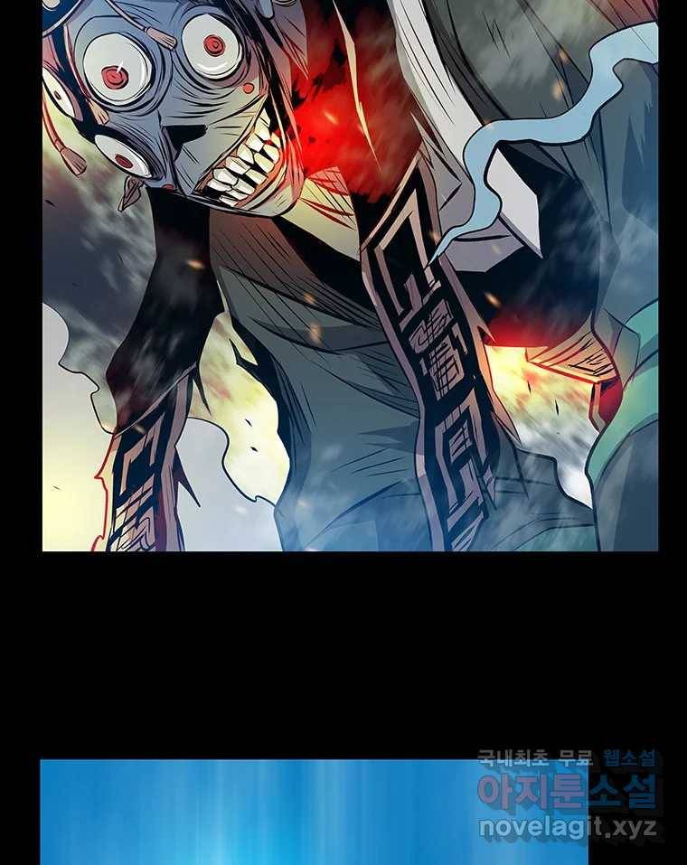 길동 12화 8
