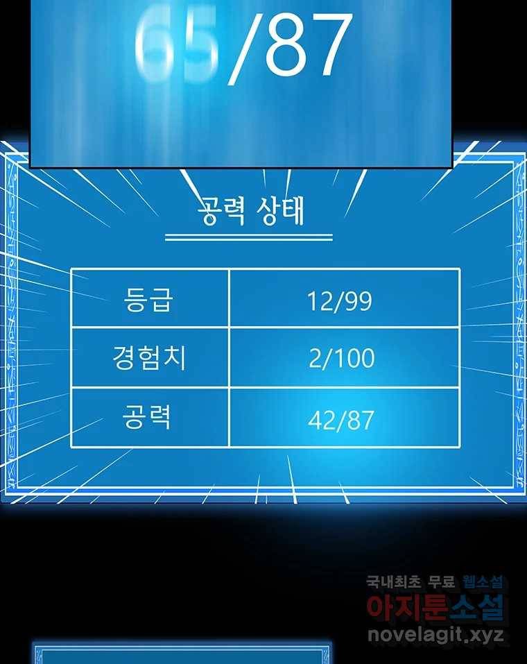 길동 12화 9