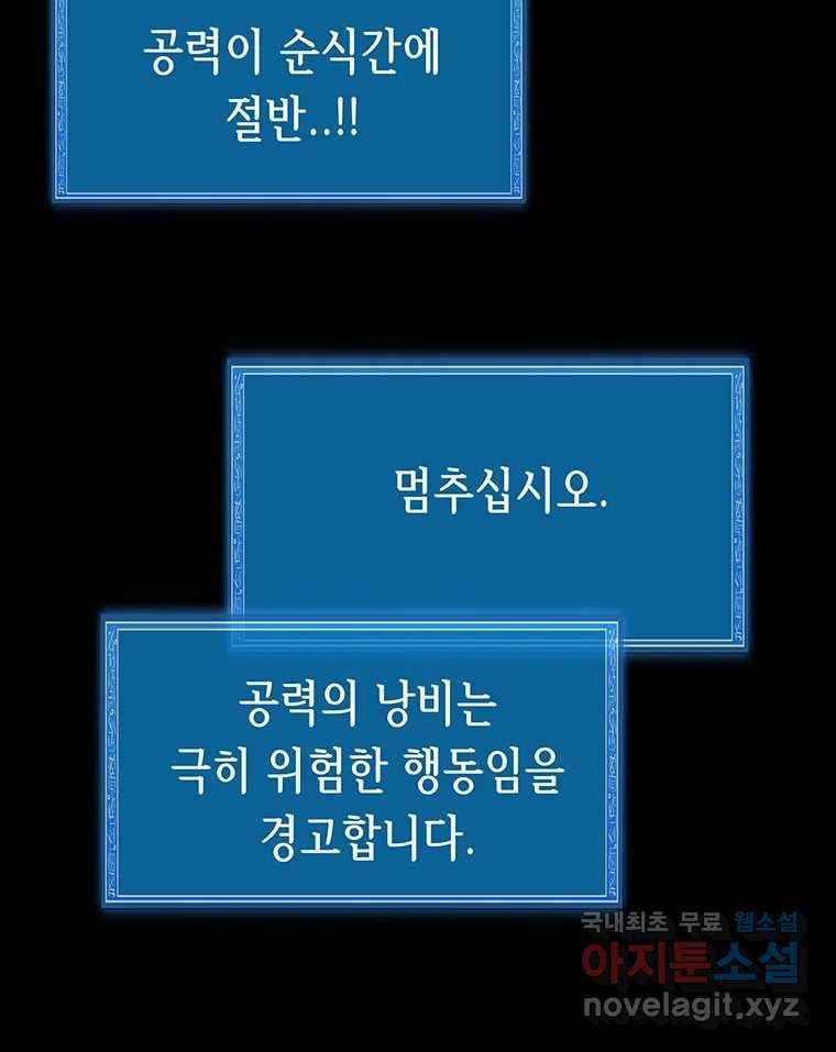 길동 12화 10