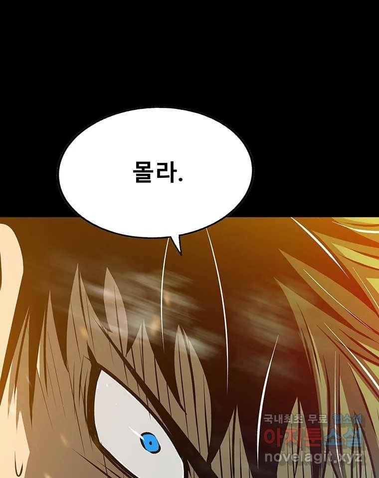 길동 12화 11