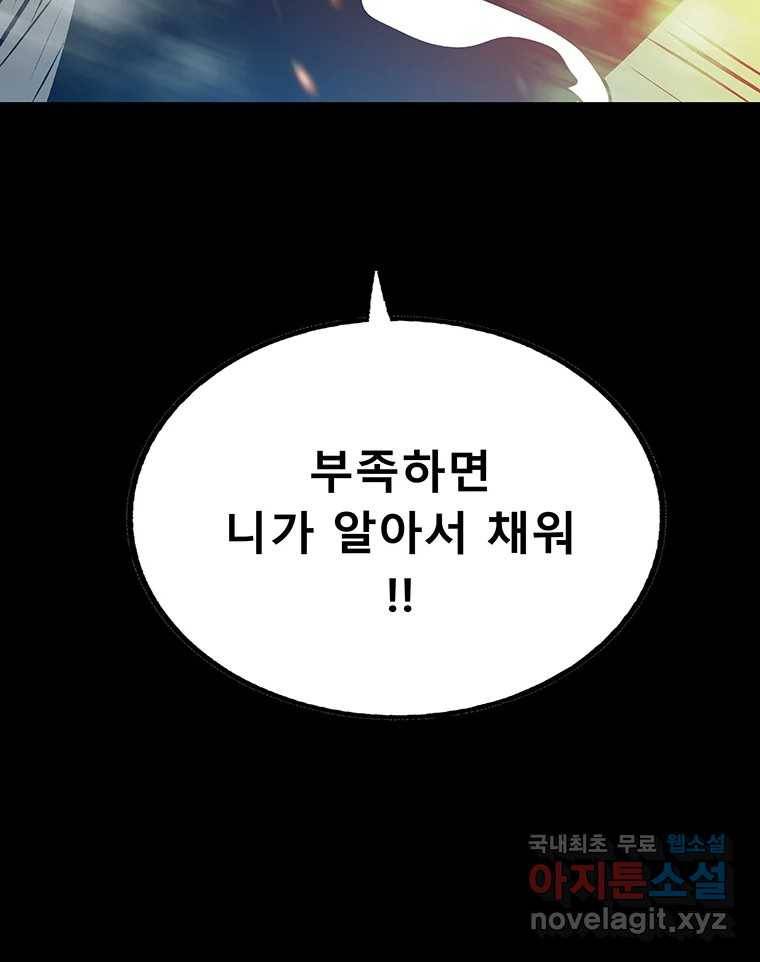 길동 12화 13