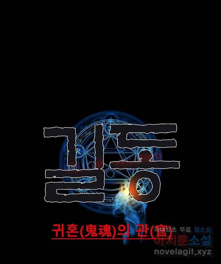 길동 12화 14