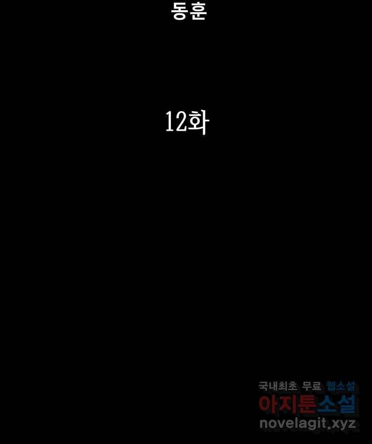 길동 12화 15