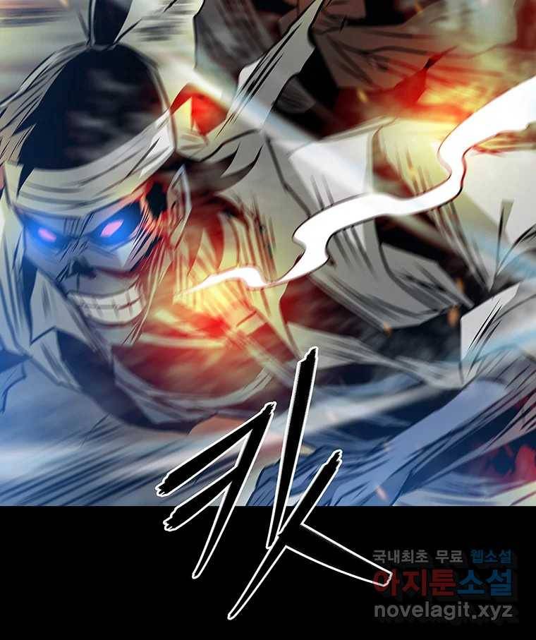 길동 12화 17
