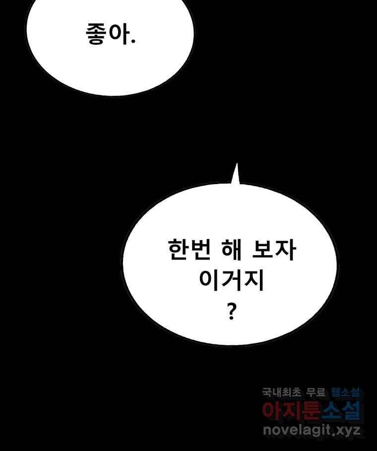 길동 12화 21