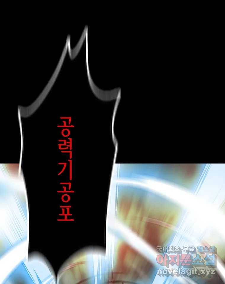 길동 12화 22