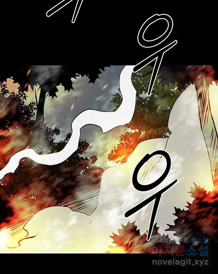 길동 12화 26