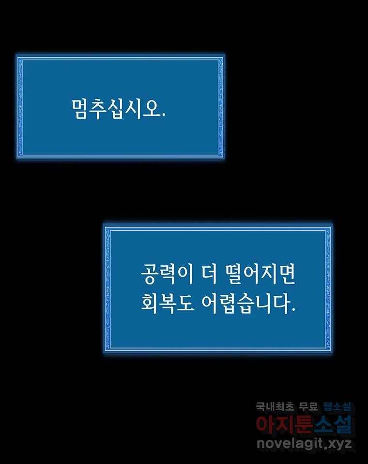 길동 12화 27