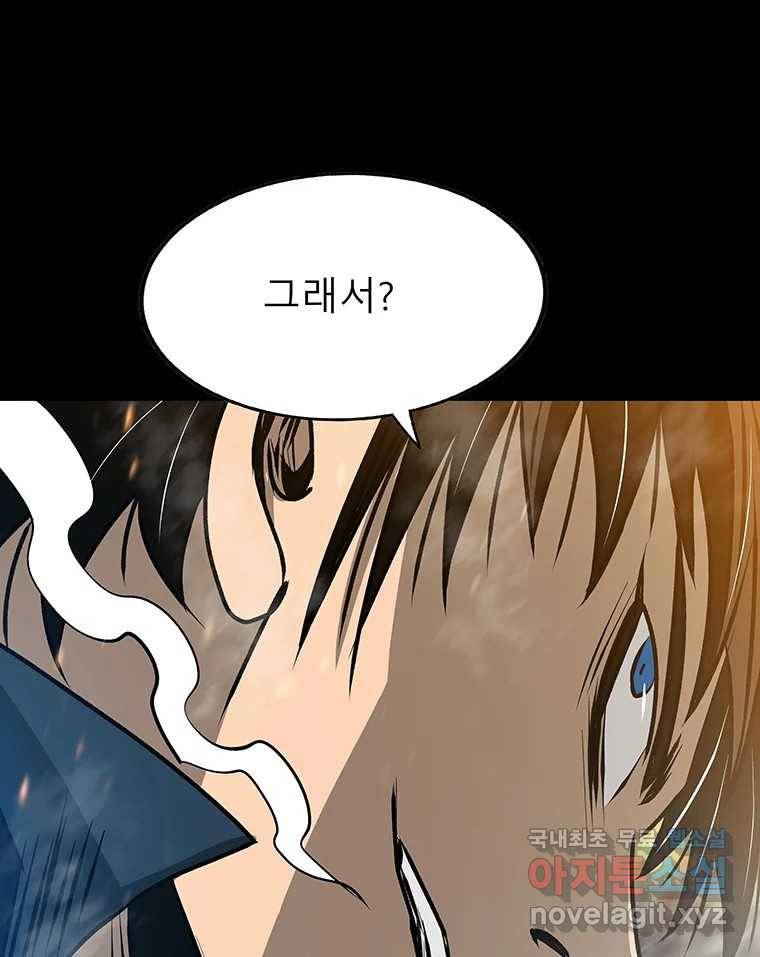 길동 12화 28