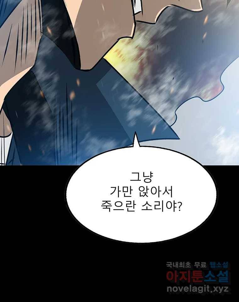 길동 12화 29