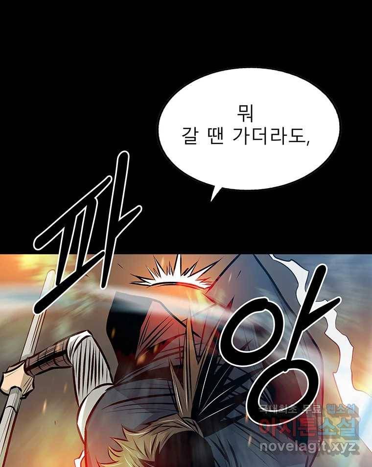 길동 12화 32