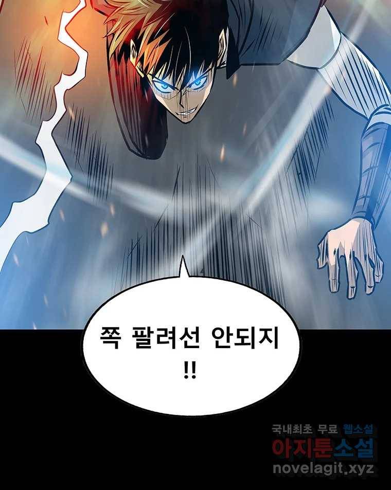 길동 12화 33