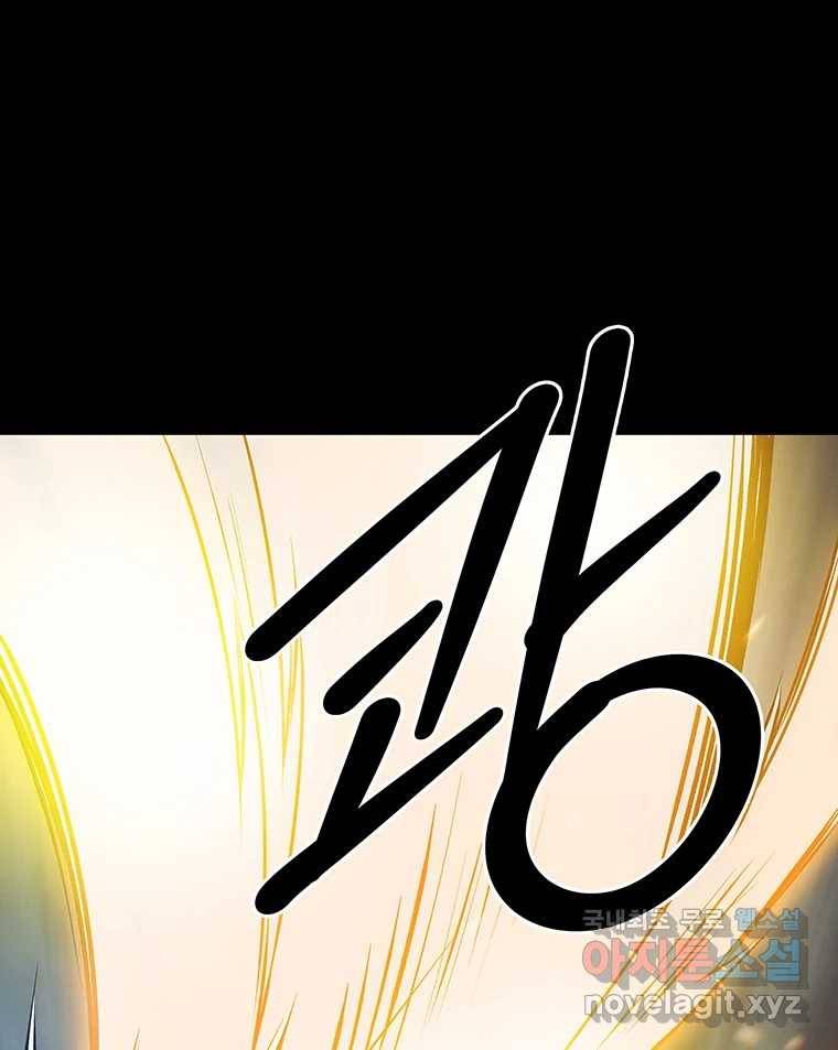 길동 12화 34