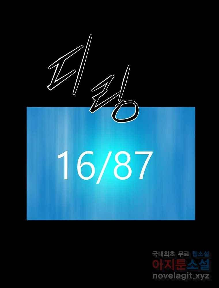 길동 12화 37