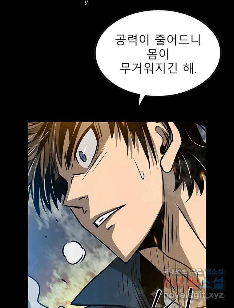 길동 12화 39