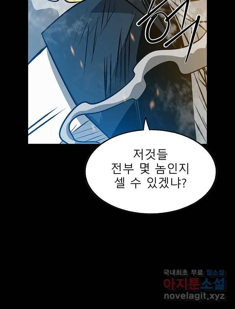 길동 12화 40