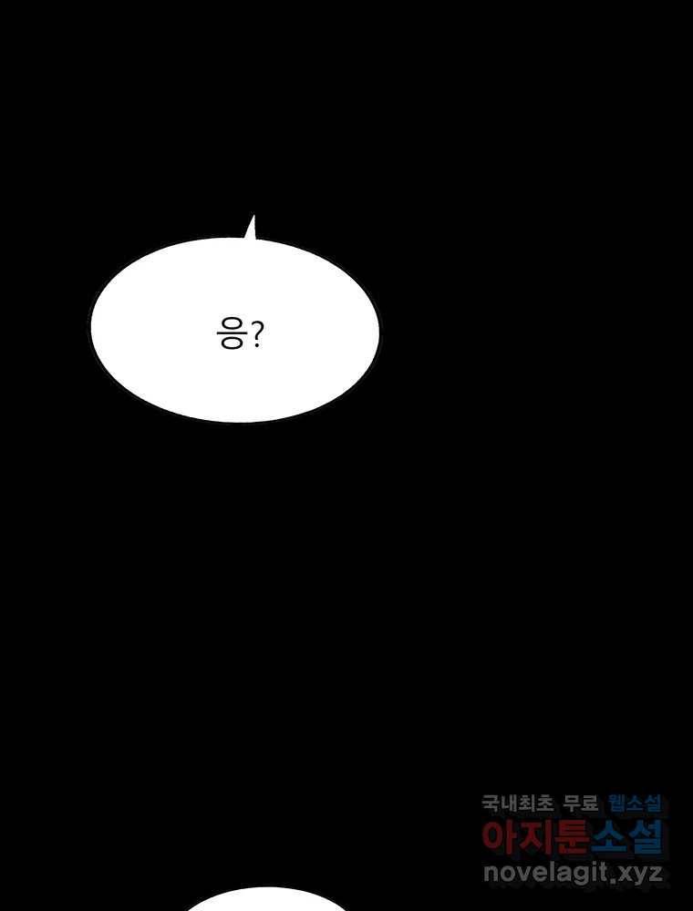 길동 12화 41
