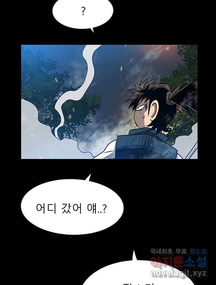 길동 12화 42