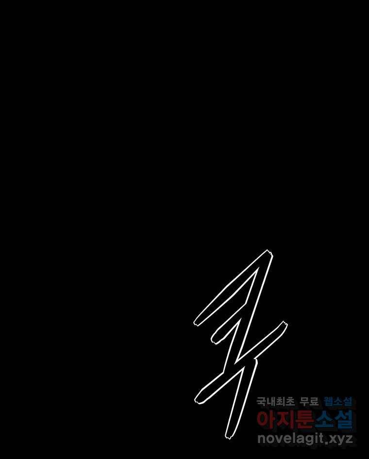 길동 12화 44