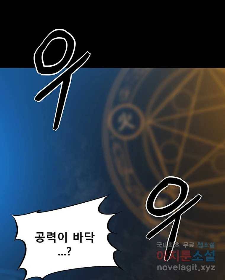 길동 12화 45